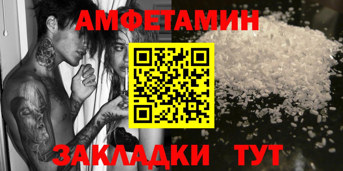 Amphetamine 98% Сафоново