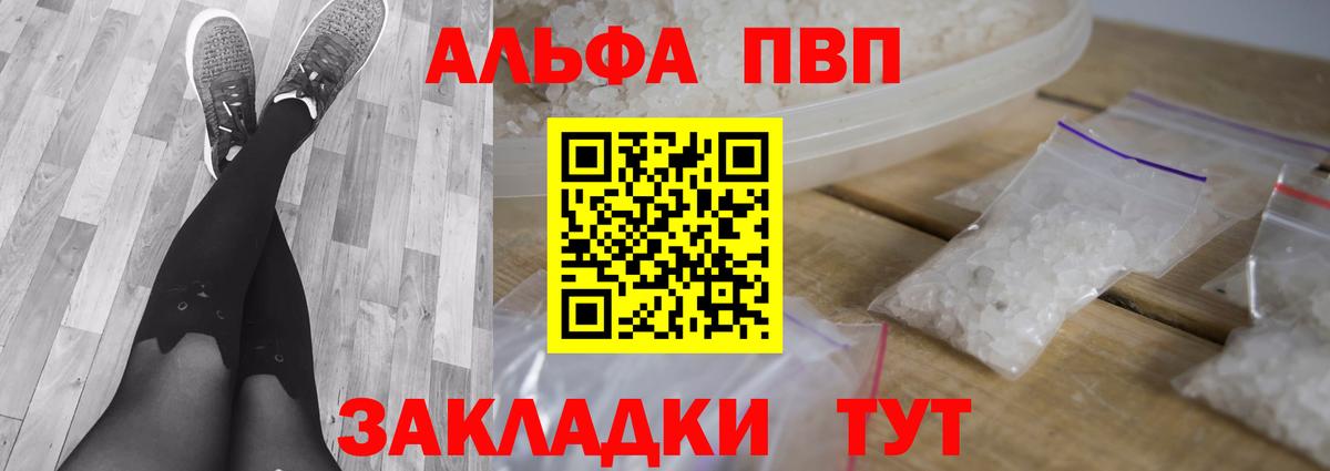 Alpha-PVP Crystall  A PVP мука  А ПВП  Сафоново  Alfa_PVP кристаллы 