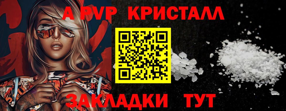 A PVP VHQ Сафоново