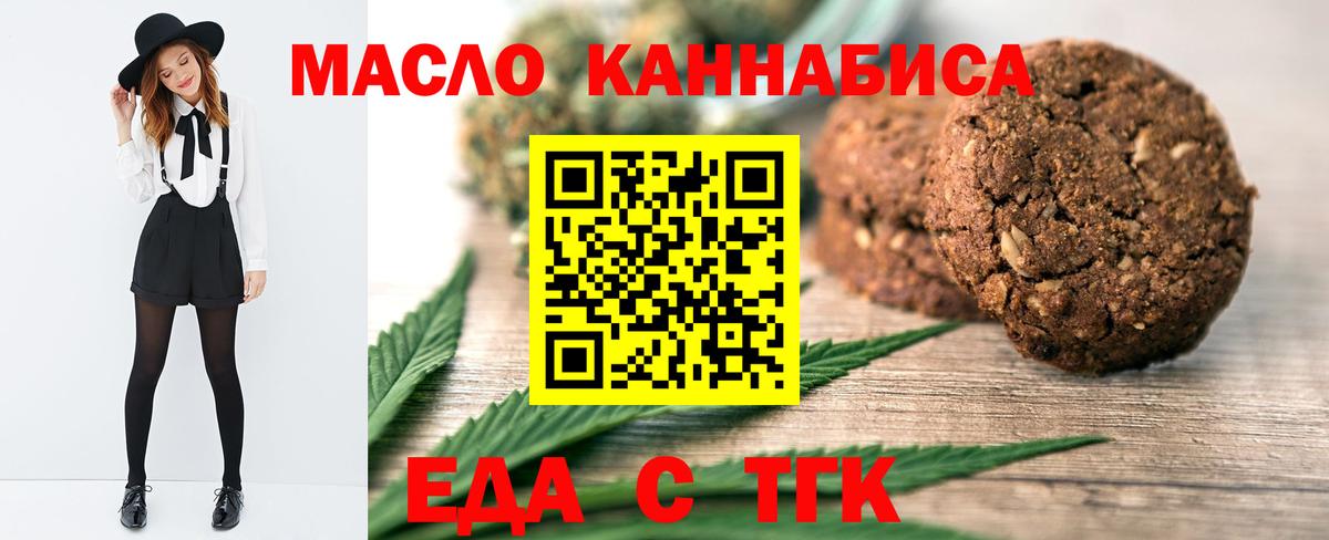 Сафоново  Еда ТГК марихуана  Вход с VPN 