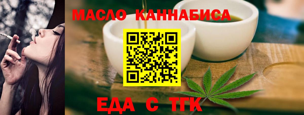 Печенье с ТГК конопля  Сафоново 
