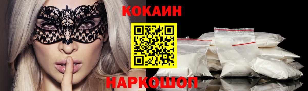 COCAIN Columbia Сафоново