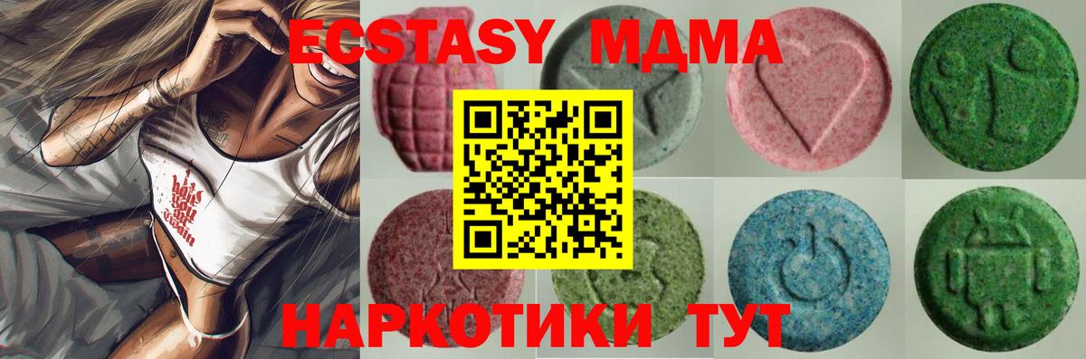 Экстази 99%  ЭКСТАЗИ  закладка  Ecstasy 280 MDMA  Вход с VPN  Сафоново 