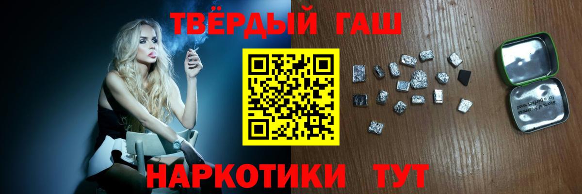 Гашиш гашик  Сафоново  ГАШ  ГАШИШ Изолятор 