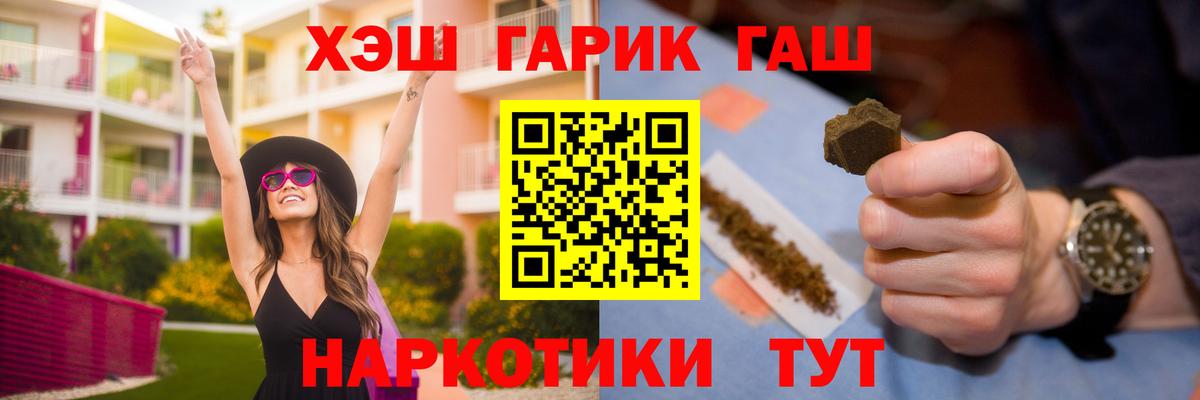 Гашиш  Гашиш гарик  ГАШИШ hashish  Вход с VPN  Сафоново 