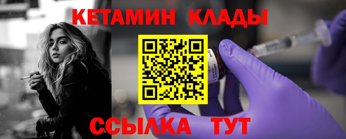 kraken зеркало  Сафоново  КЕТАМИН VHQ 