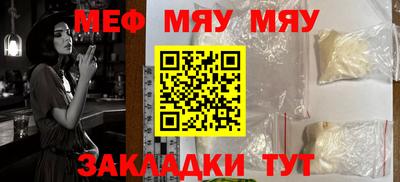 мефедрон VHQ Апрелевка