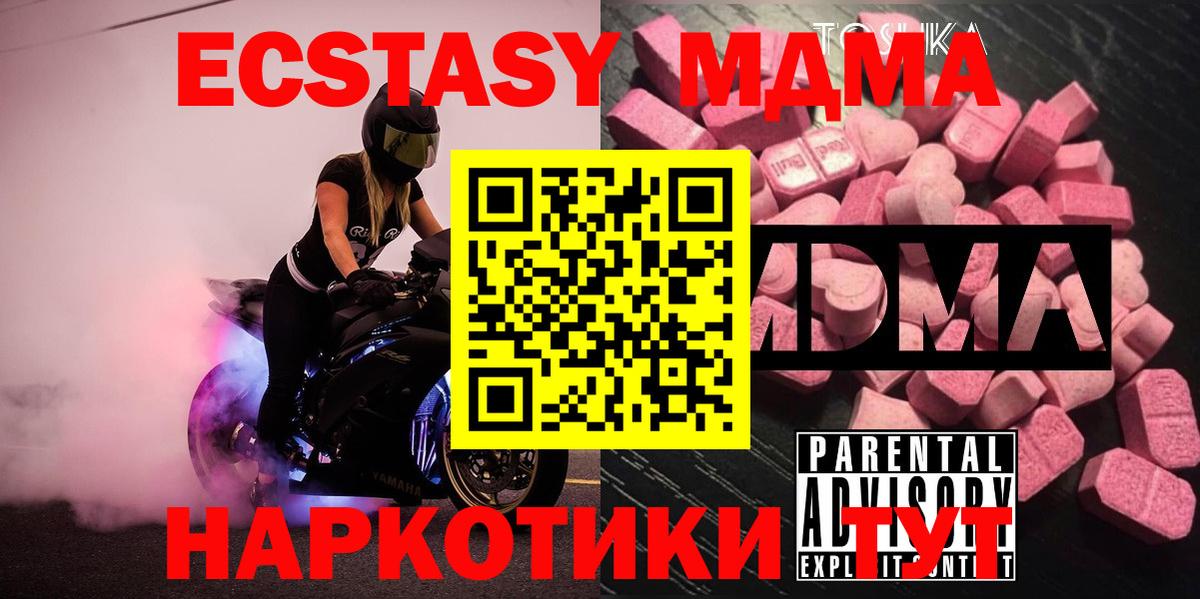 МДМА Molly  Сафоново 