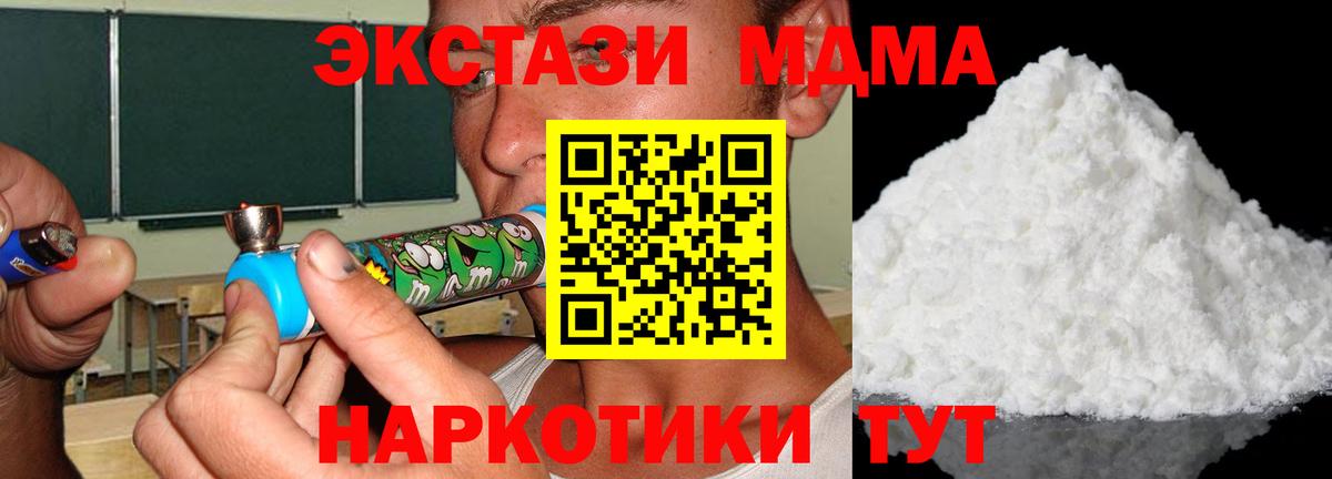 Сафоново  MDMA VHQ  МДМА Molly  Вход с VPN 