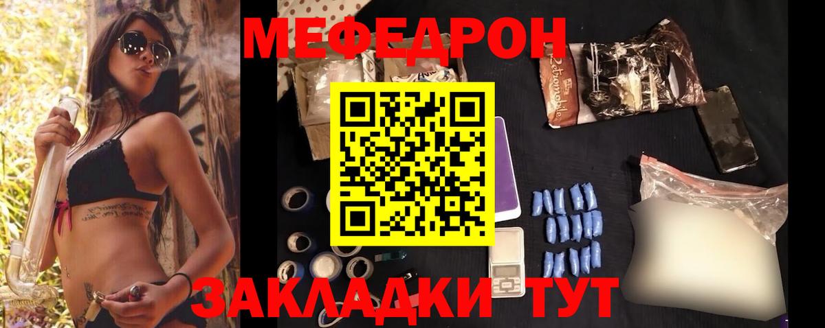 МЯУ-МЯУ  Мефедрон мяу мяу  Сафоново  Вход с VPN  МЯУ-МЯУ  Мефедрон кристаллы 
