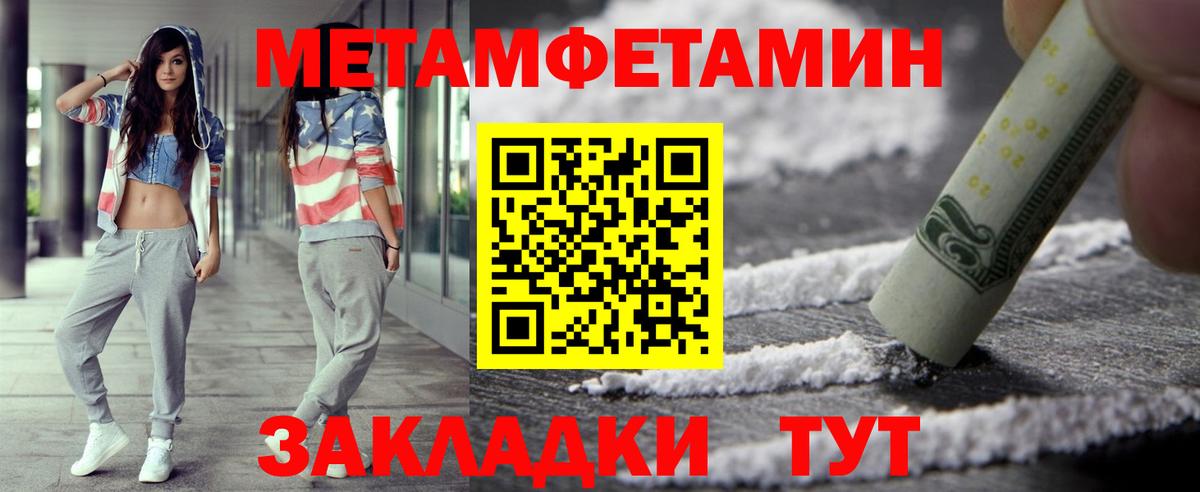Метамфетамин винт Сафоново