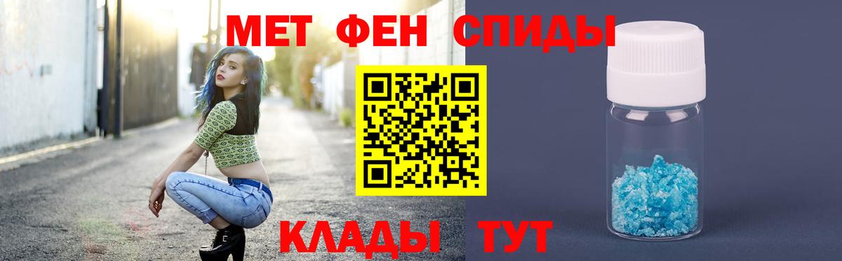 Первитин кристалл  Первитин кристалл  Вход с VPN  Сафоново 