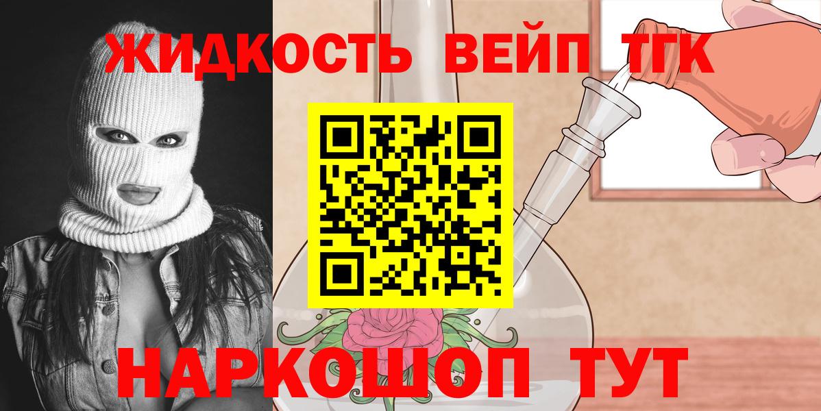 ТГК концентрат  Дистиллят ТГК Wax  Сафоново 
