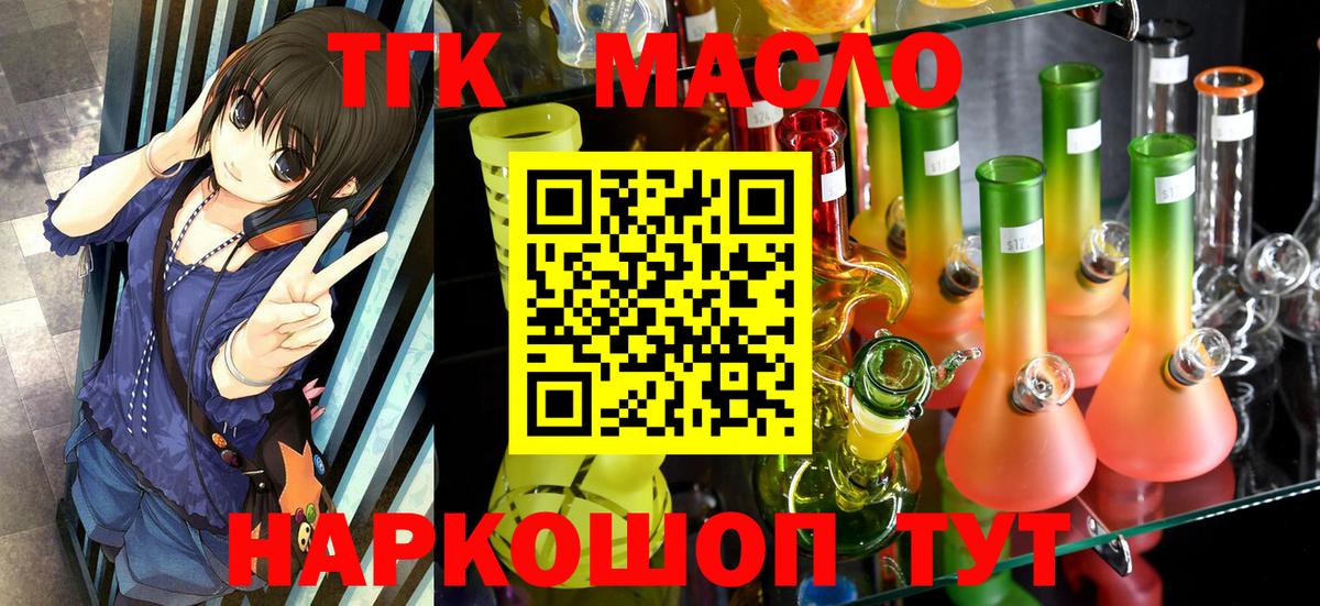Дистиллят ТГК Wax Сафоново