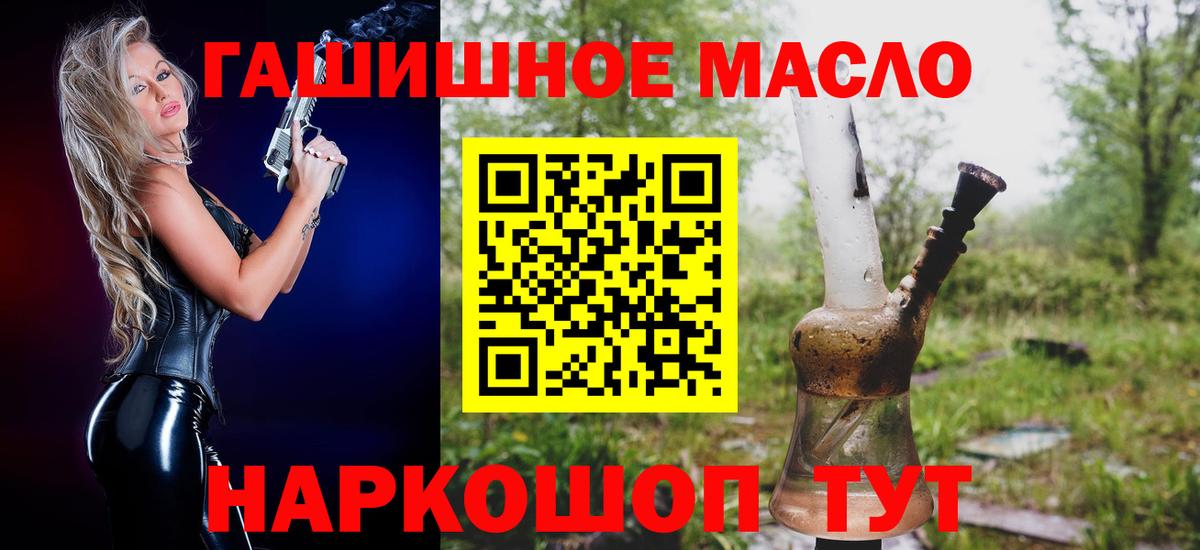 Сафоново  ТГК THC oil  Вход с VPN  Дистиллят ТГК вейп с тгк 