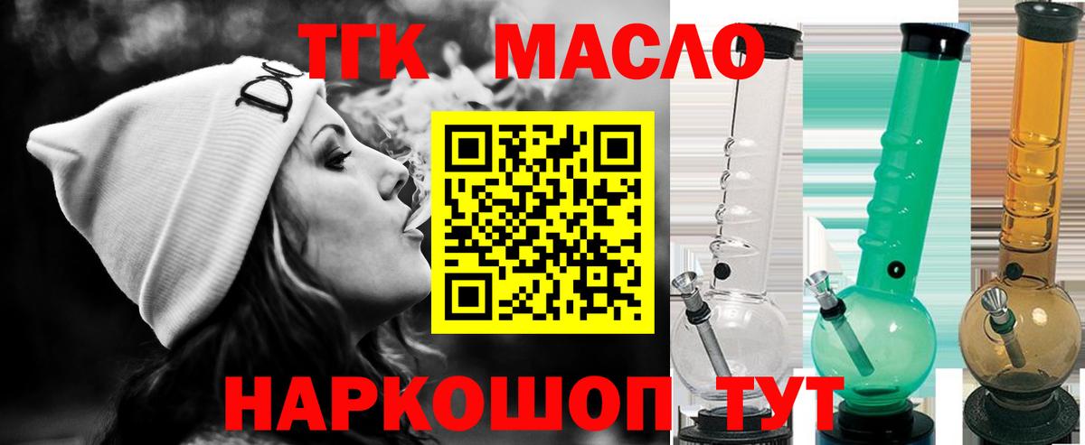 Дистиллят ТГК гашишное масло Сафоново